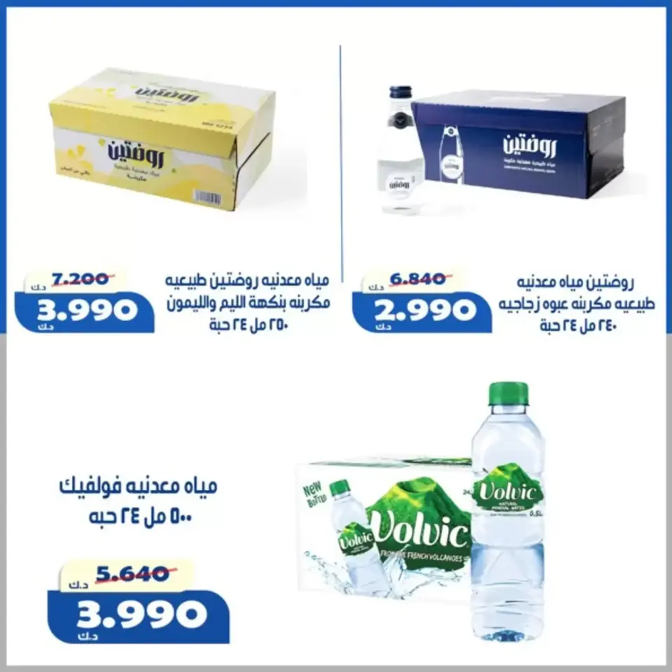 Al Khalidiya co-op offers from 24 to 27 June 2026 June prices - Page 2