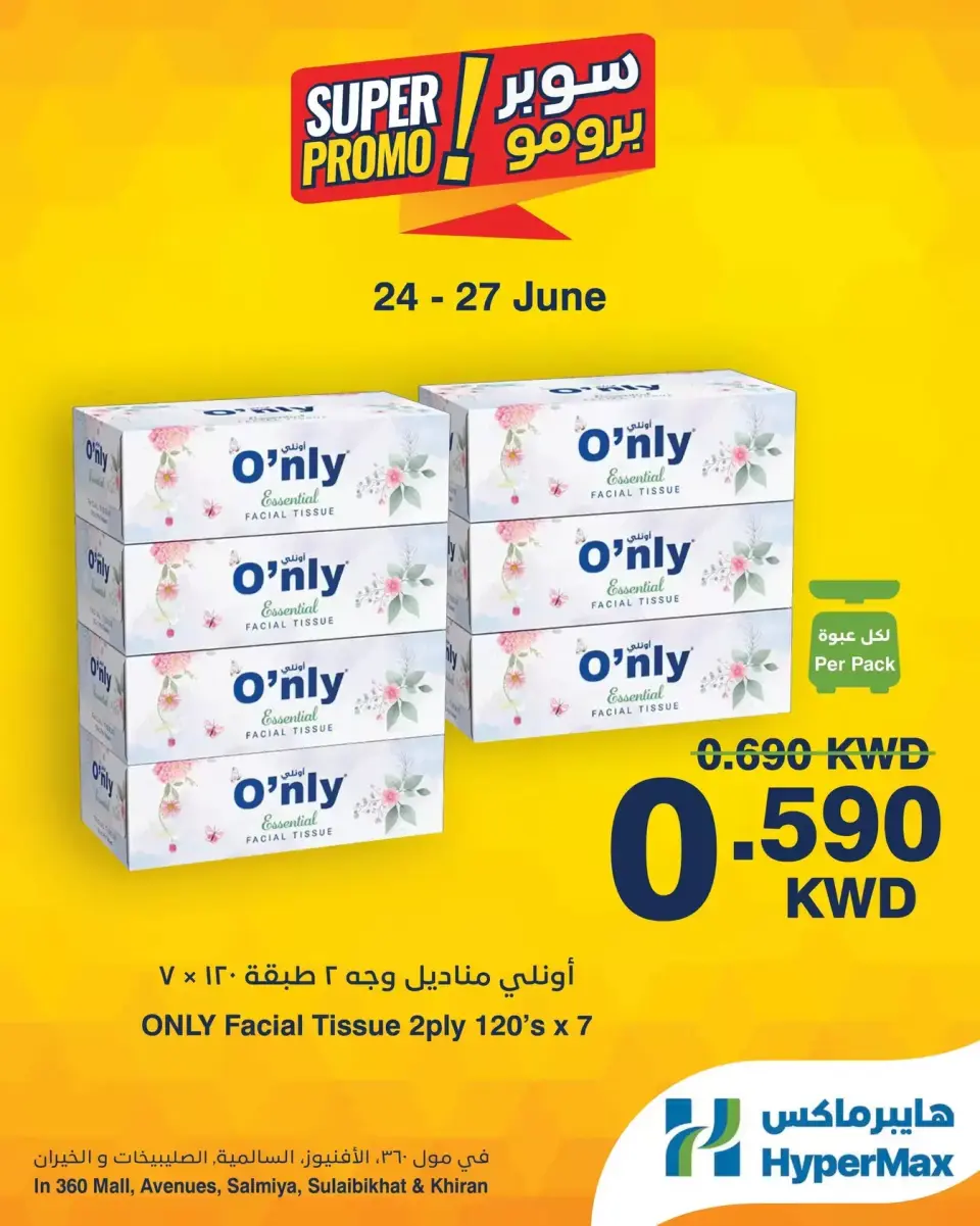 HyperMax offers in Salmiya, Alslybkhat, 360 Mall, The Avenues, Al khiran from 24 to 27 June 2026 Super Promo Offers - Page 6