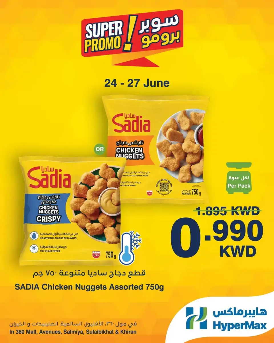 HyperMax offers in Salmiya, Alslybkhat, 360 Mall, The Avenues, Al khiran from 24 to 27 June 2026 Super Promo Offers - Page 3