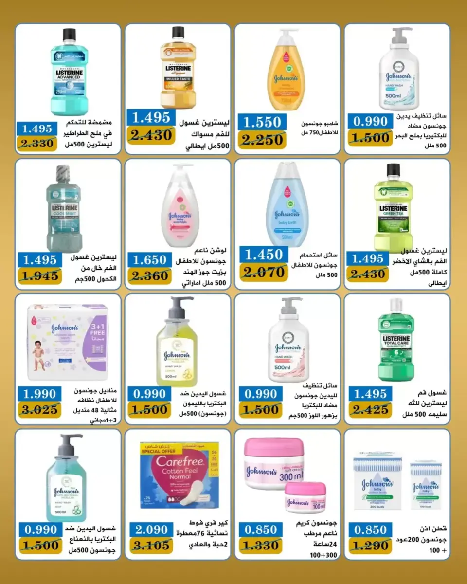 عروض جمعية بيان التعاونية الكويت من ٢٤ حتى ٣٠ يونيو ٢٠٢٦ عروض مهرجان أخر يونيو - صفحة 3