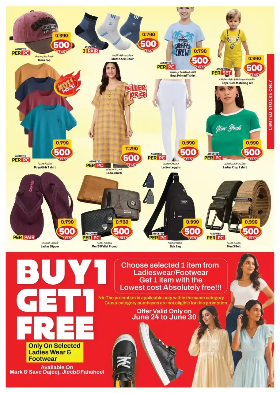 Ofertas de Mark & Save Jlyb, Fahaheel de 24 a 30 junio 2026 ofertas de 500 fils - Página 7