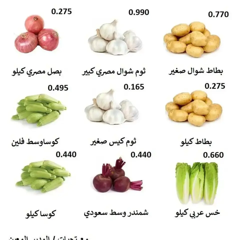 Rabiya co-op offers from 24 to 25 June 2026 Vegetable and Fruit Festival Offers - Page 4