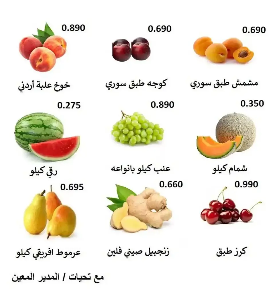 Rabiya co-op offers from 24 to 25 June 2026 Vegetable and Fruit Festival Offers - Page 2