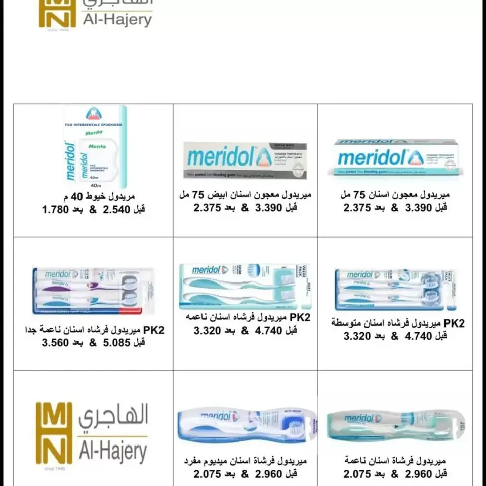 Rabiya co-op offers from 24 June to 3 July 2026 June Sale - Page 3