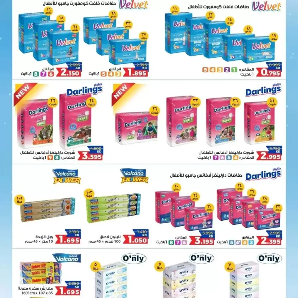 Rabiya co-op offers from 24 June to 3 July 2026 June Sale - Page 6