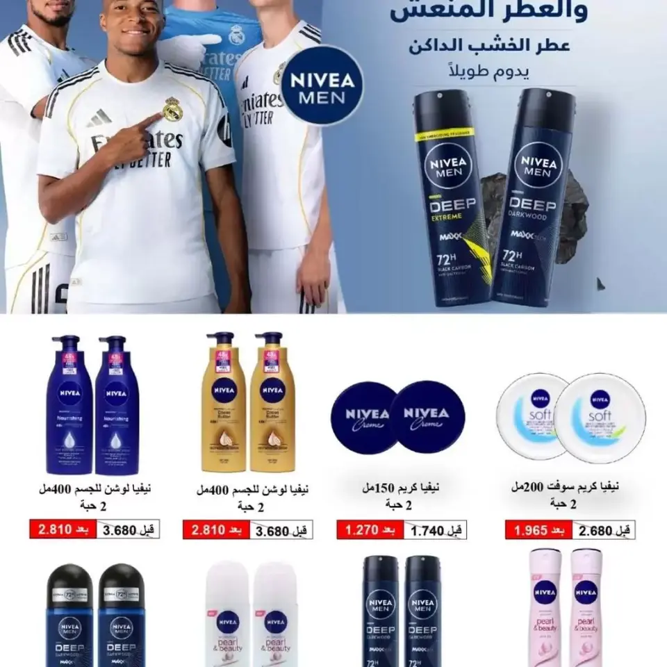 Rabiya co-op offers from 24 June to 3 July 2026 June Sale - Page 5