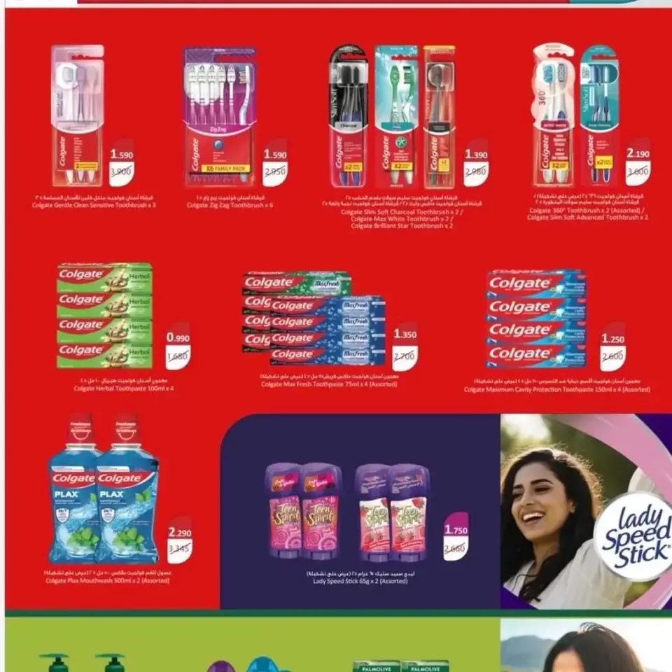 Rabiya co-op offers from 24 June to 3 July 2026 June Sale - Page 7