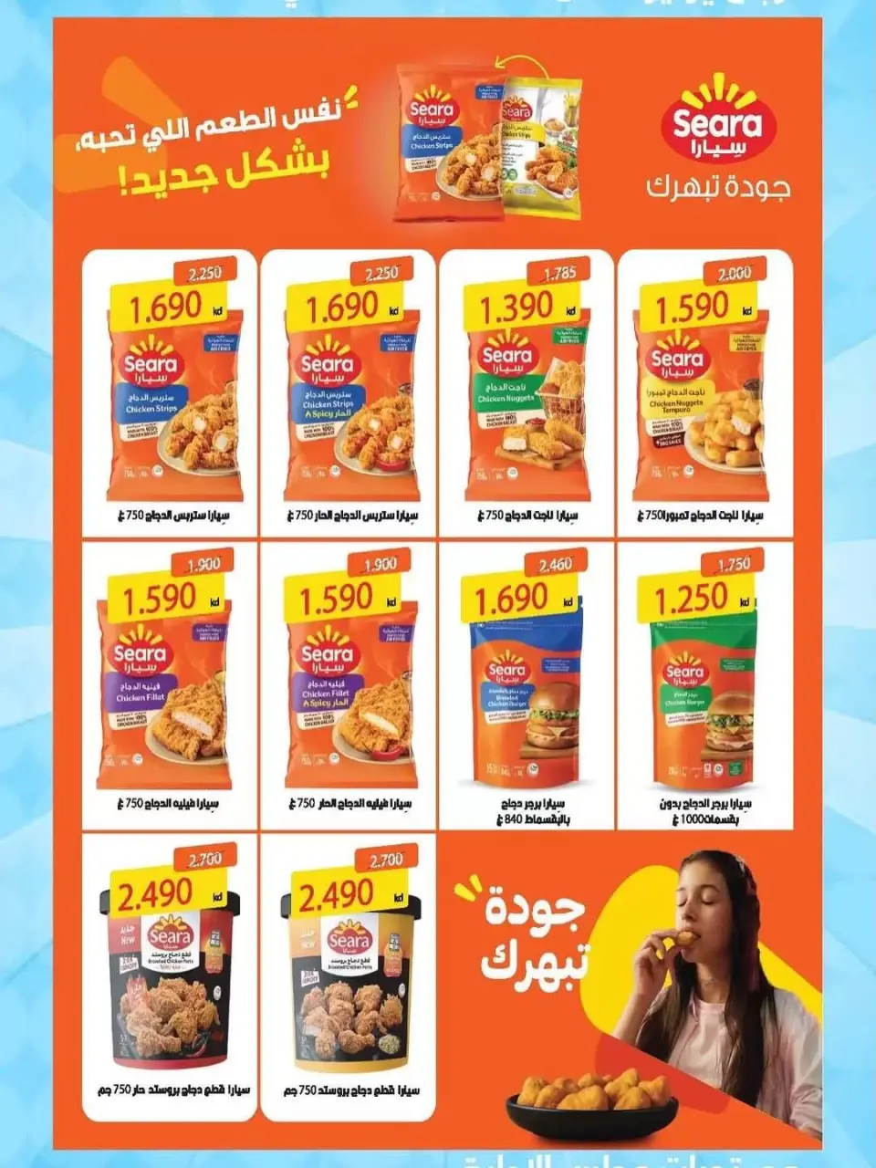 عروض جمعية المنقف التعاونية من ٢٤ يونيو حتى ٢ يوليو ٢٠٢٦ تخفيضات يونيو - صفحة 4