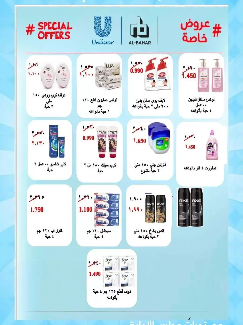 عروض جمعية المنقف التعاونية من ٢٤ يونيو حتى ٢ يوليو ٢٠٢٦ تخفيضات يونيو - صفحة 30