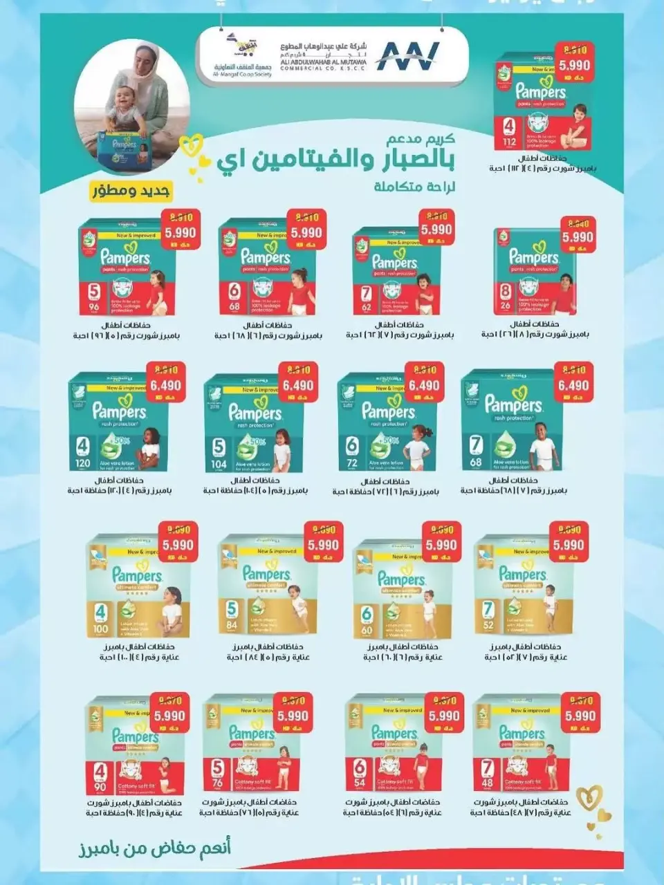 عروض جمعية المنقف التعاونية من ٢٤ يونيو حتى ٢ يوليو ٢٠٢٦ تخفيضات يونيو - صفحة 23