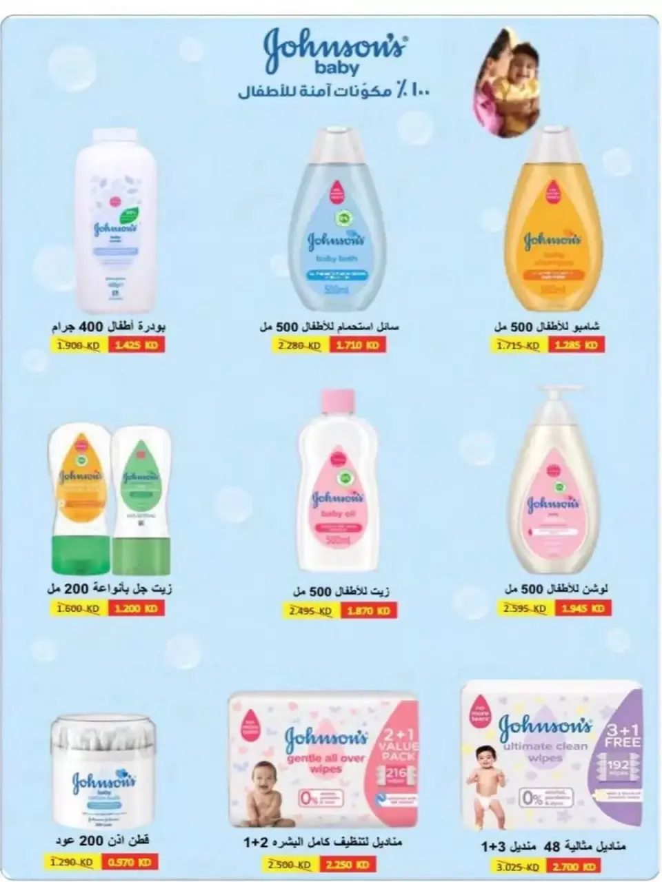 Naseem co-op offers from 24 to 30 June 2026 June Sale - Page 40