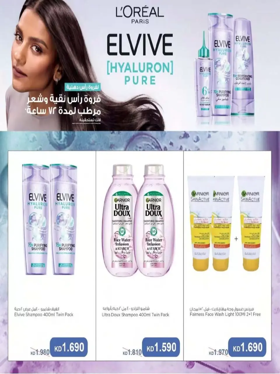 Naseem co-op offers from 24 to 30 June 2026 June Sale - Page 45
