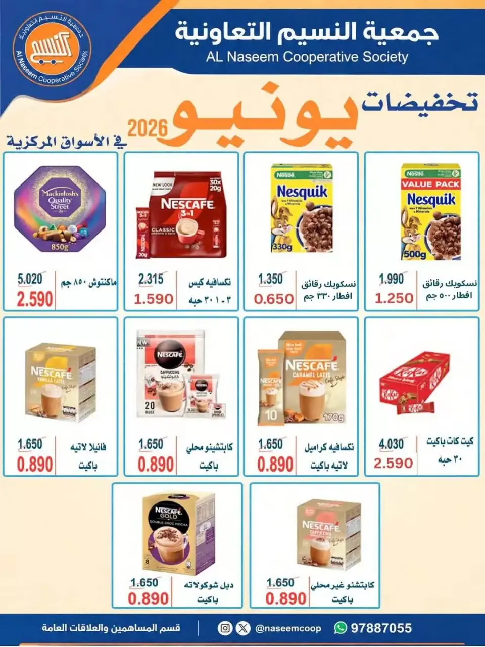 Naseem co-op offers from 24 to 30 June 2026 June Sale - Page 10