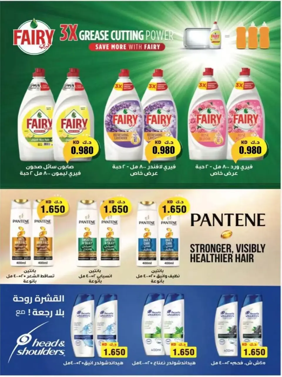 Naseem co-op offers from 24 to 30 June 2026 June Sale - Page 7