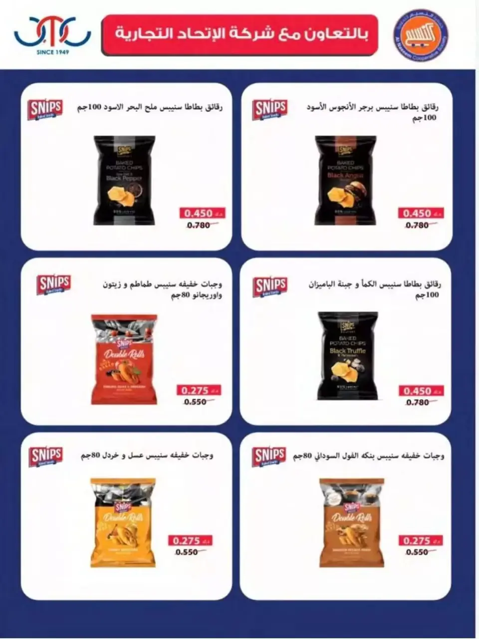 Naseem co-op offers from 24 to 30 June 2026 June Sale - Page 41