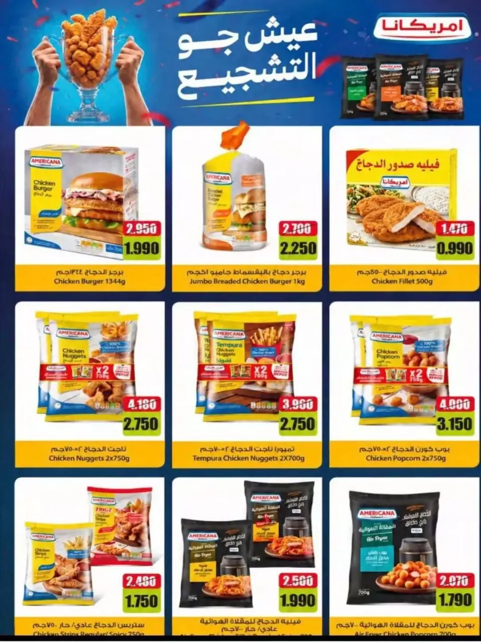 Naseem co-op offers from 24 to 30 June 2026 June Sale - Page 13