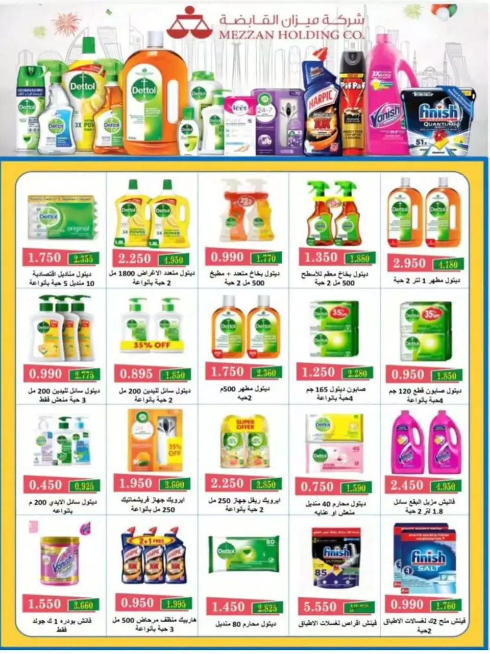 Naseem co-op offers from 24 to 30 June 2026 June Sale - Page 39