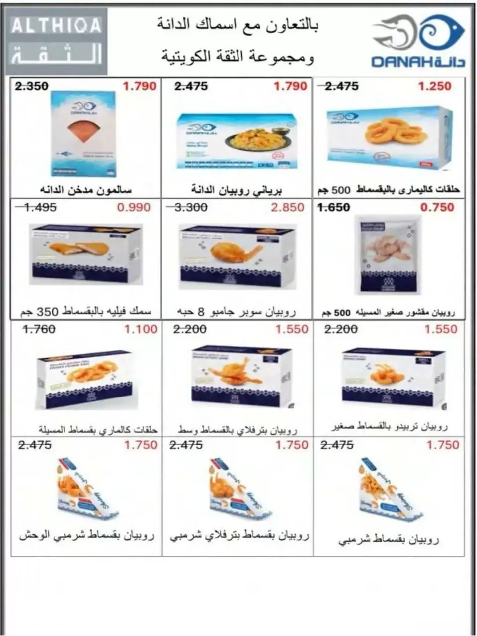 Naseem co-op offers from 24 to 30 June 2026 June Sale - Page 35