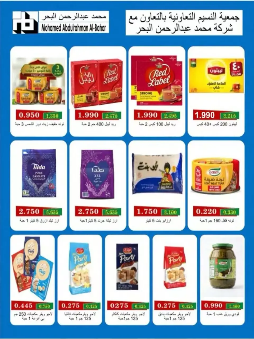 Naseem co-op offers from 24 to 30 June 2026 June Sale - Page 19