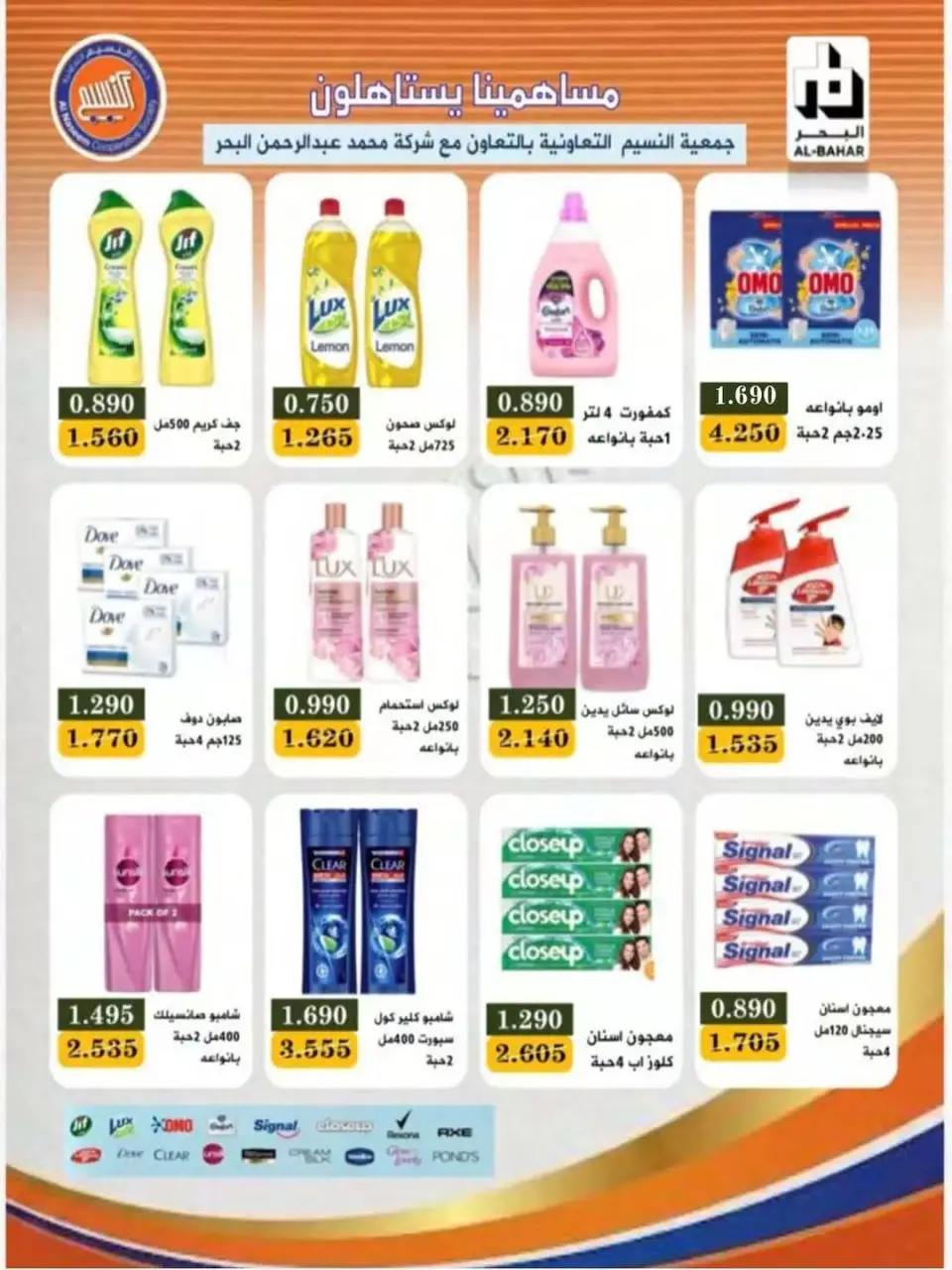 Naseem co-op offers from 24 to 30 June 2026 June Sale - Page 4