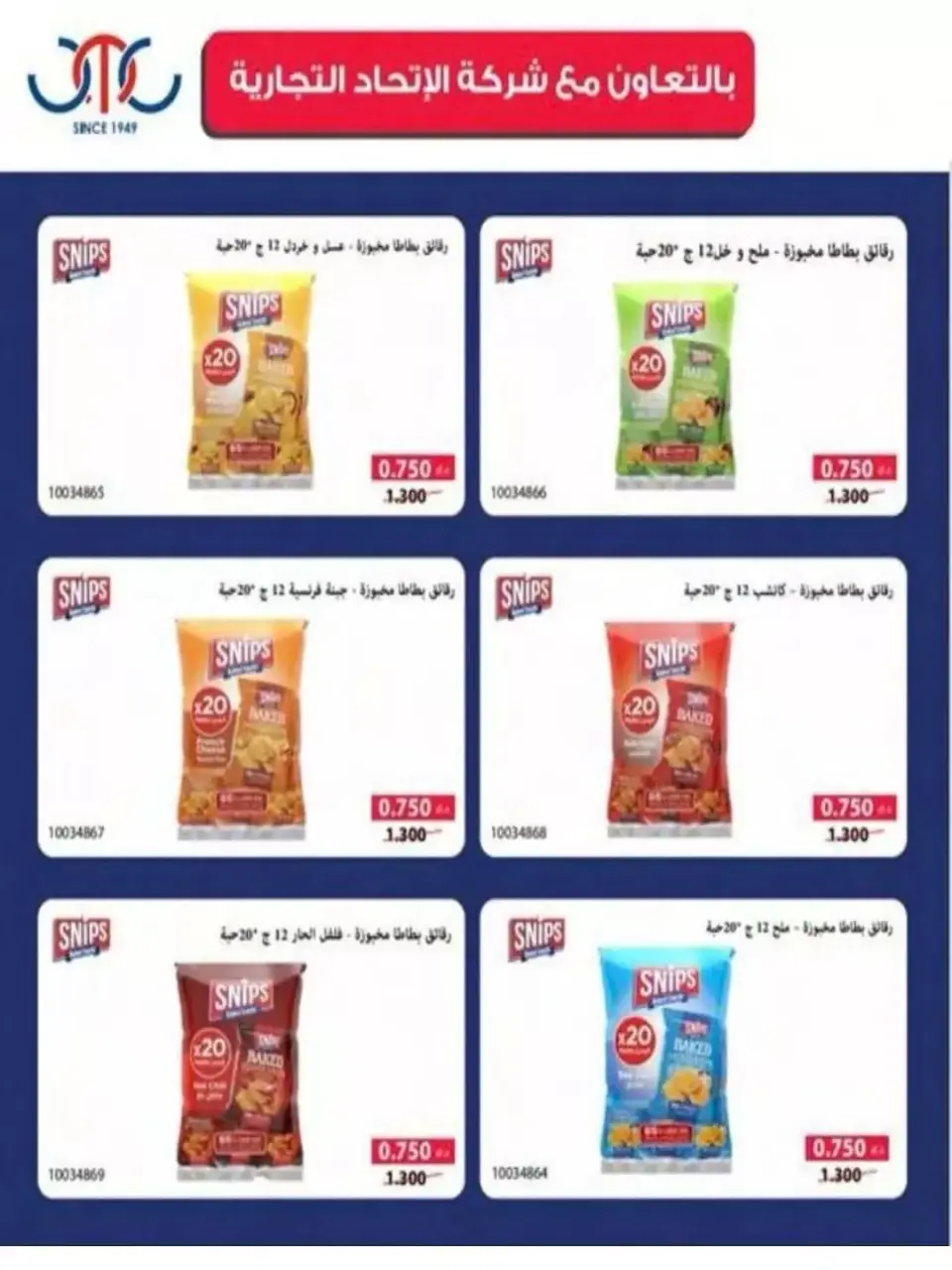 Naseem co-op offers from 24 to 30 June 2026 June Sale - Page 42