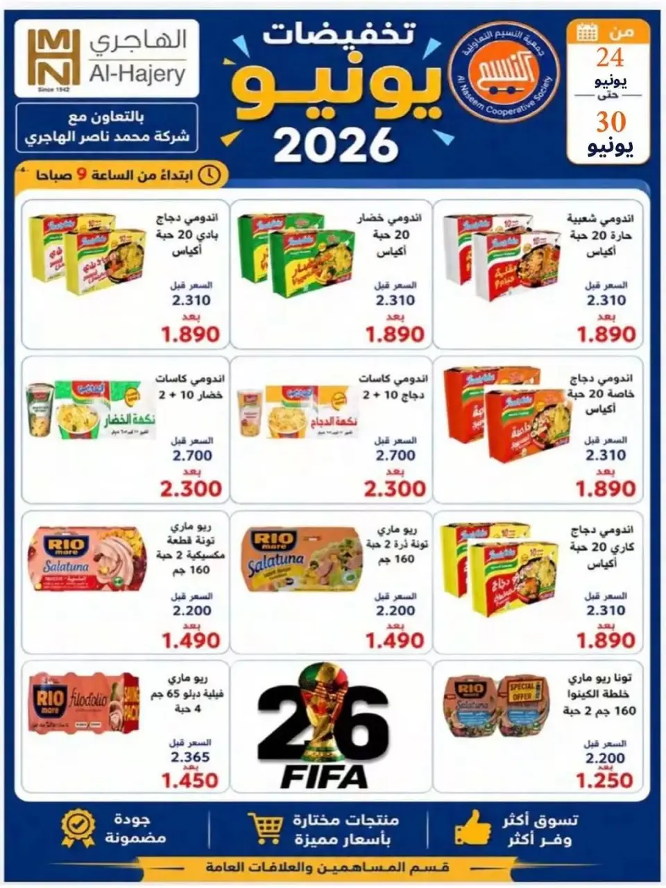 Naseem co-op offers from 24 to 30 June 2026 June Sale - Page 28
