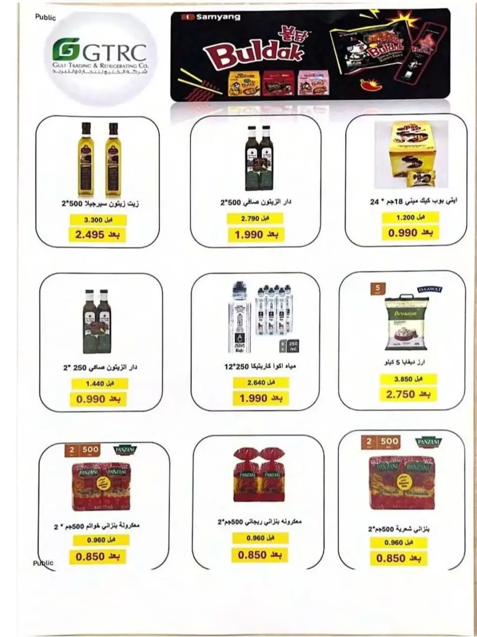 Naseem co-op offers from 24 to 30 June 2026 June Sale - Page 36