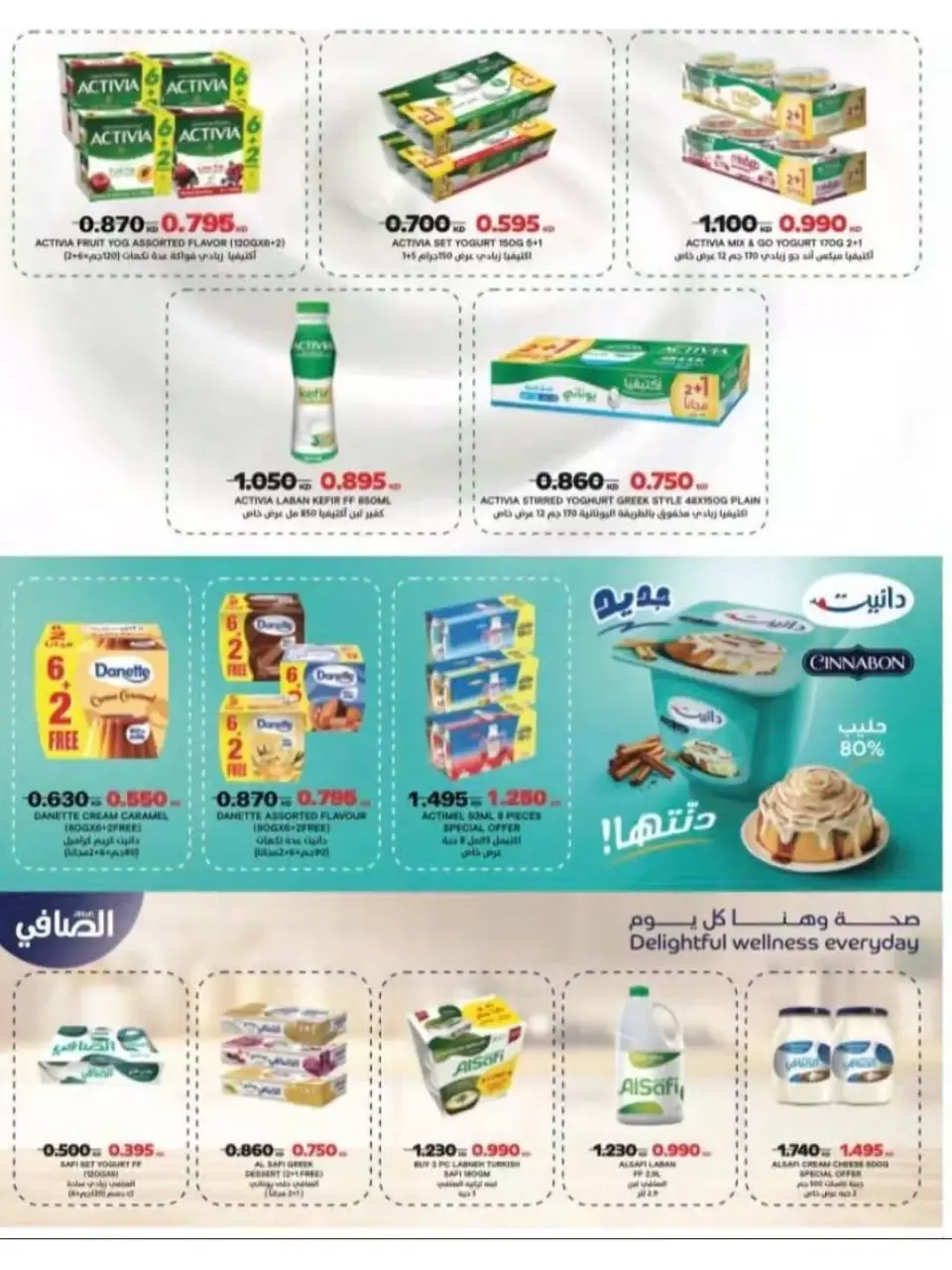 Naseem co-op offers from 24 to 30 June 2026 June Sale - Page 8