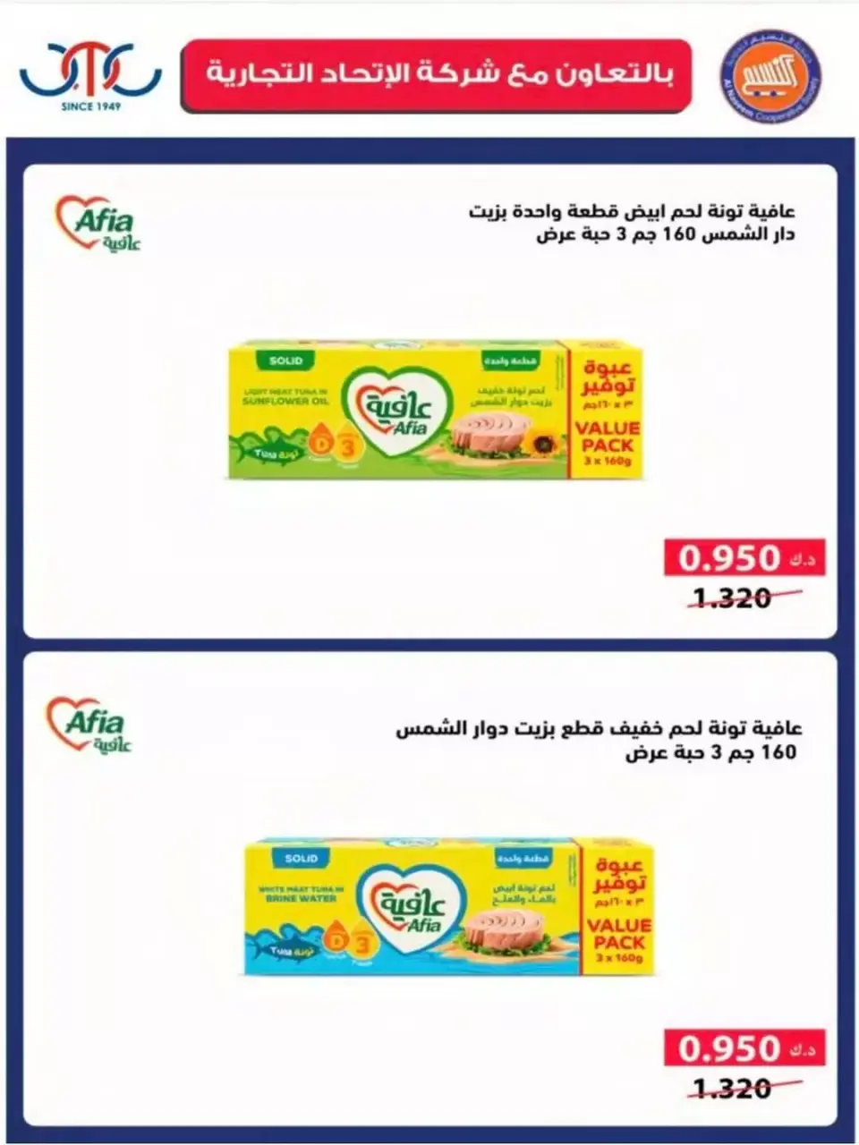 Naseem co-op offers from 24 to 30 June 2026 June Sale - Page 33