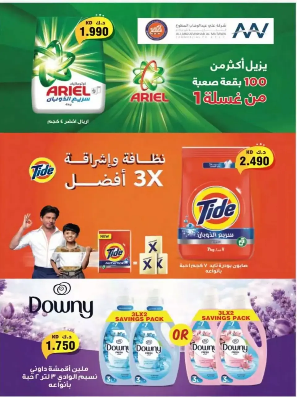 Naseem co-op offers from 24 to 30 June 2026 June Sale - Page 6