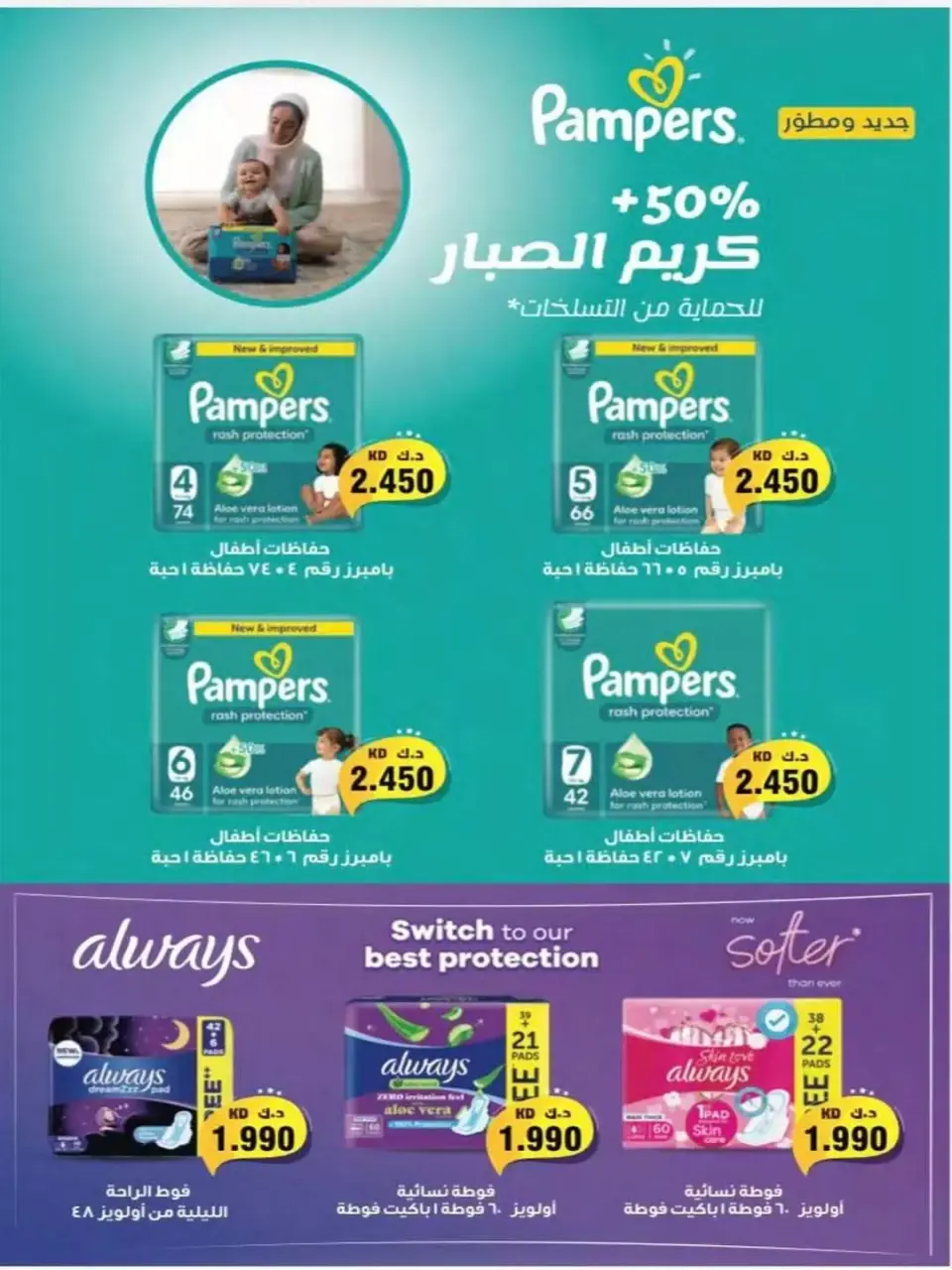 Naseem co-op offers from 24 to 30 June 2026 June Sale - Page 15