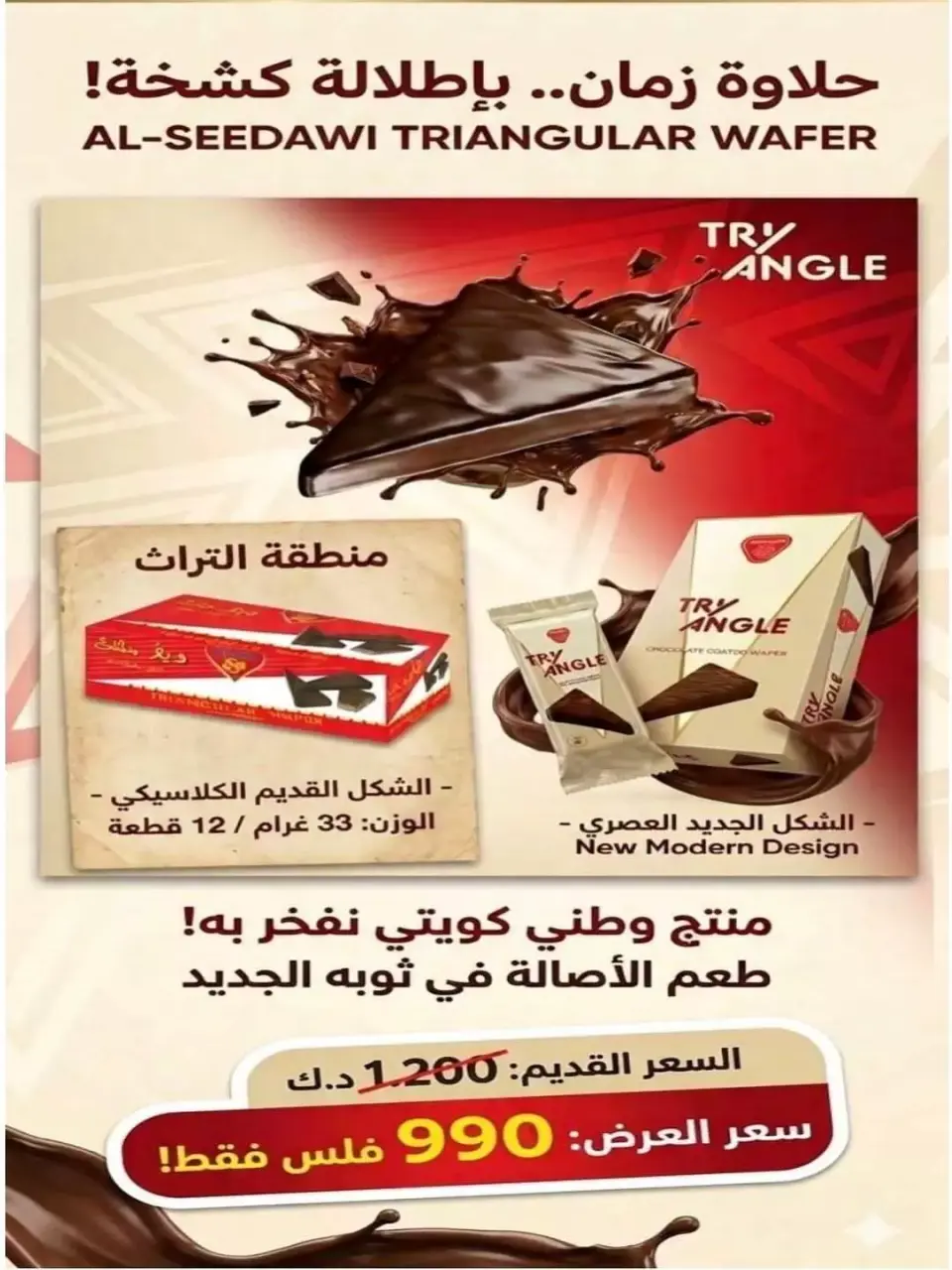 Naseem co-op offers from 24 to 30 June 2026 June Sale - Page 24