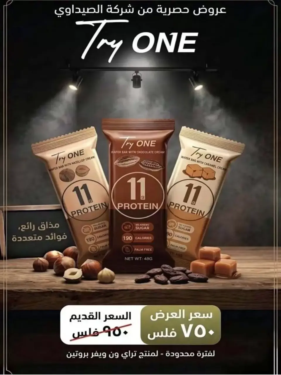 Naseem co-op offers from 24 to 30 June 2026 June Sale - Page 25