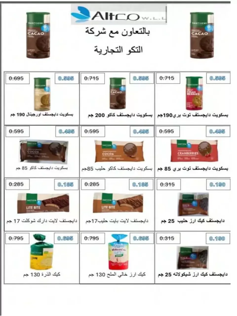 Naseem co-op offers from 24 to 30 June 2026 June Sale - Page 32