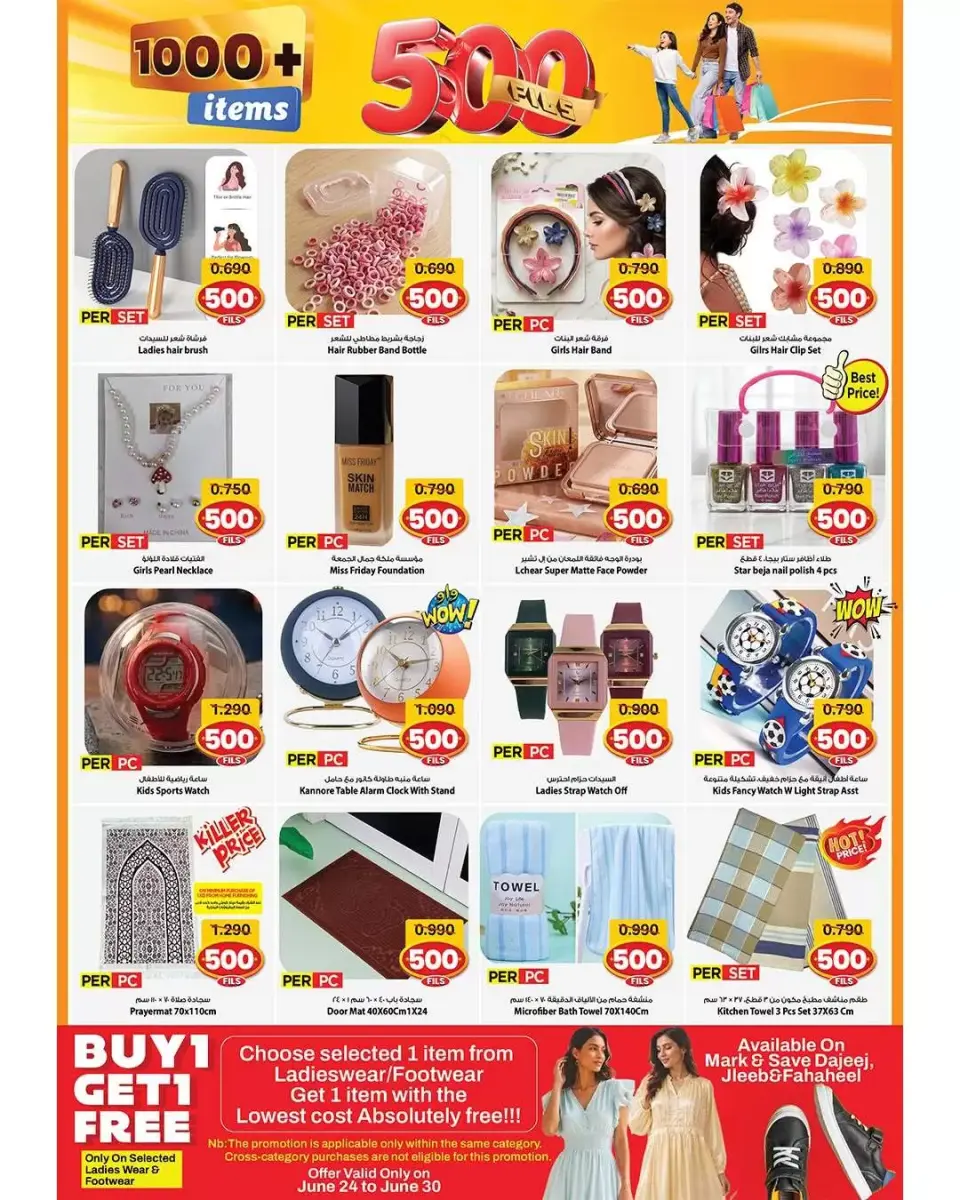 Ofertas de Mark & Save Aldjyj de 24 a 30 junio 2026 ofertas de 500 fils - Página 8