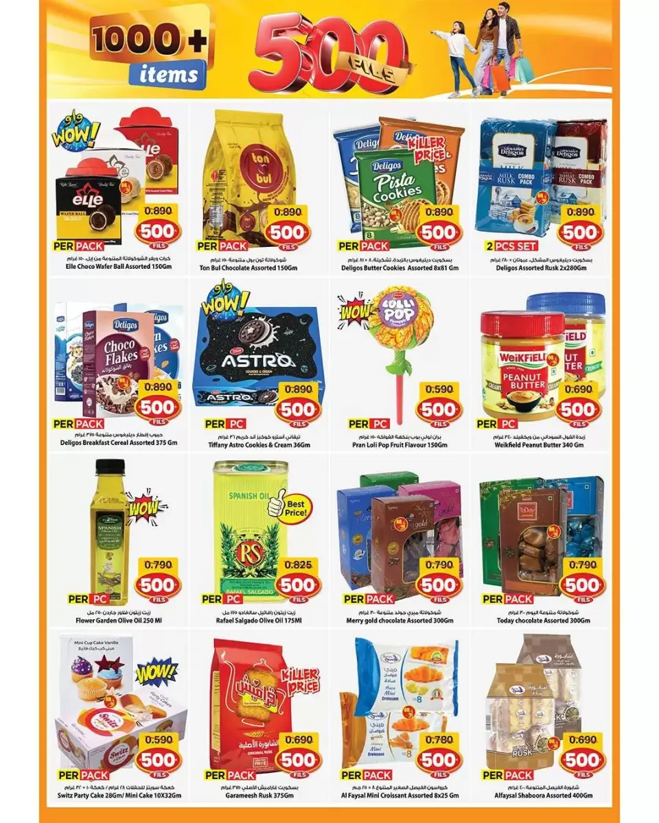 Ofertas de Mark & Save Aldjyj de 24 a 30 junio 2026 ofertas de 500 fils - Página 5