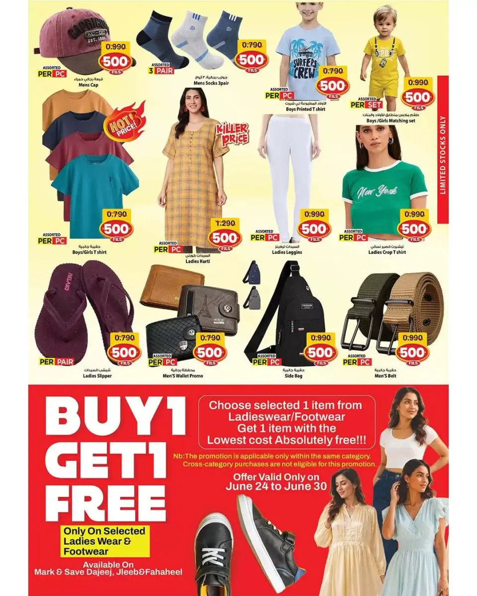 Ofertas de Mark & Save Aldjyj de 24 a 30 junio 2026 ofertas de 500 fils - Página 10