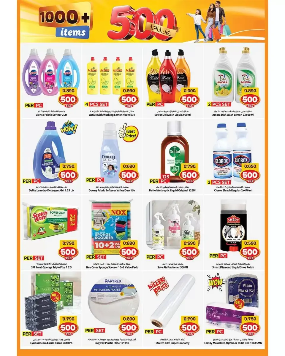 Ofertas de Mark & Save Aldjyj de 24 a 30 junio 2026 ofertas de 500 fils - Página 11