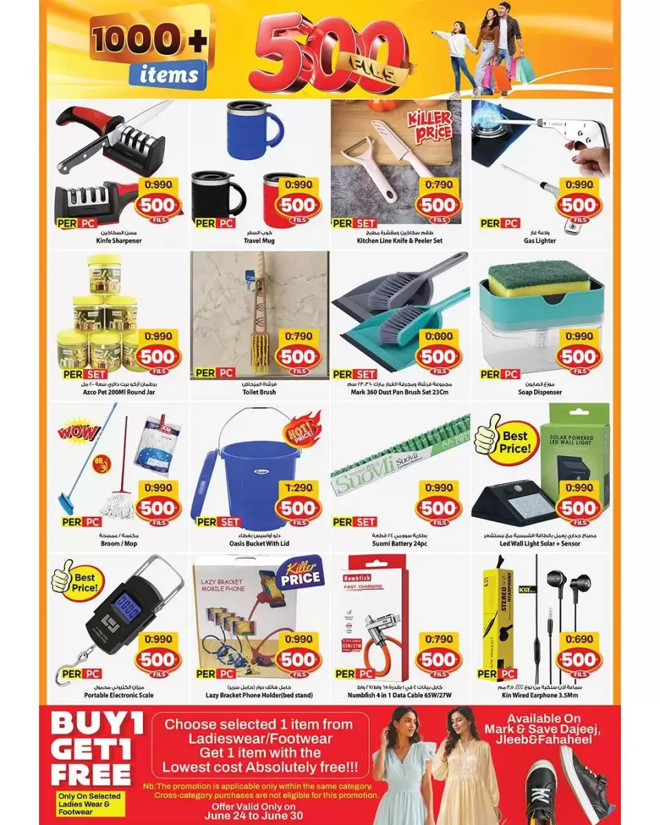 Ofertas de Mark & Save Aldjyj de 24 a 30 junio 2026 ofertas de 500 fils - Página 9