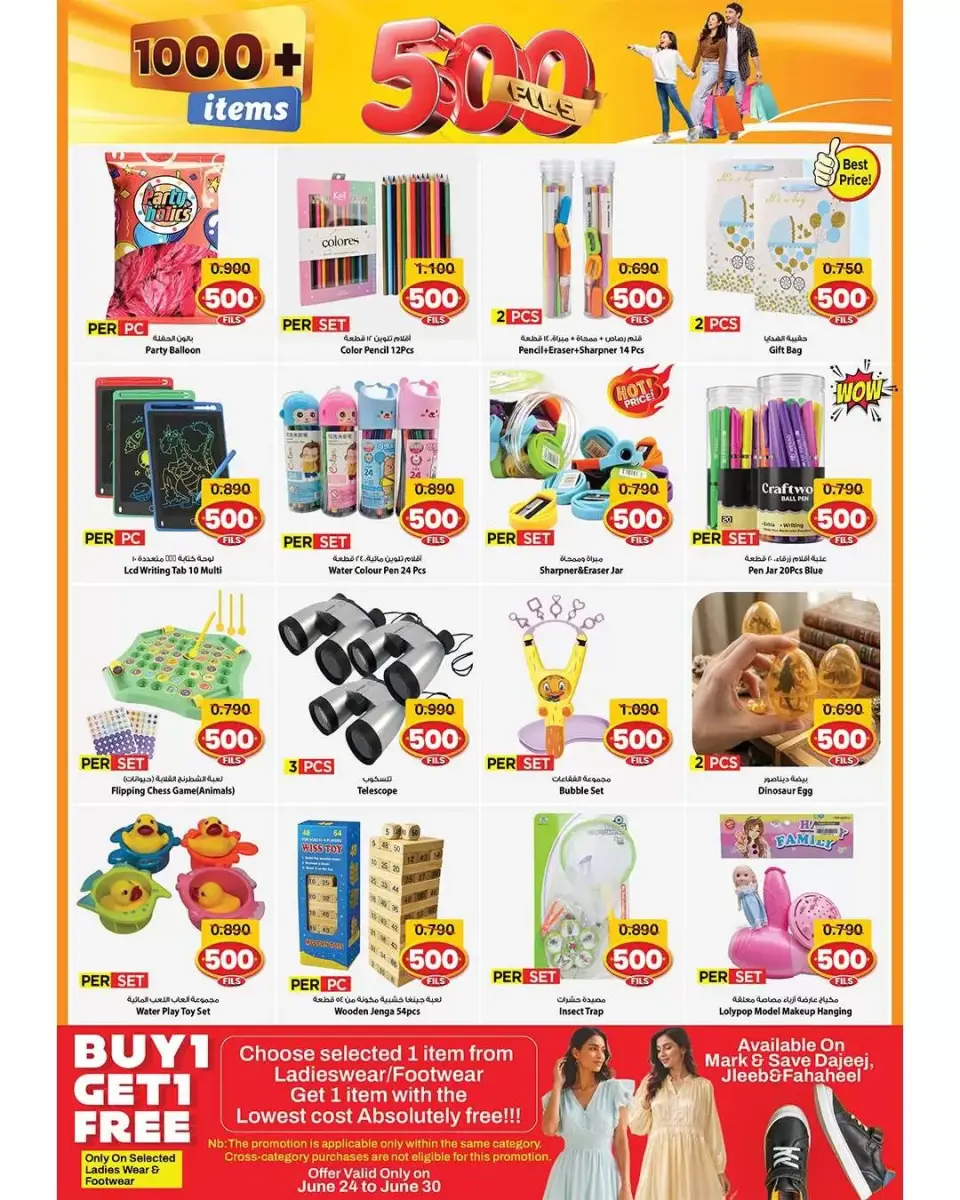 Ofertas de Mark & Save Aldjyj de 24 a 30 junio 2026 ofertas de 500 fils - Página 7
