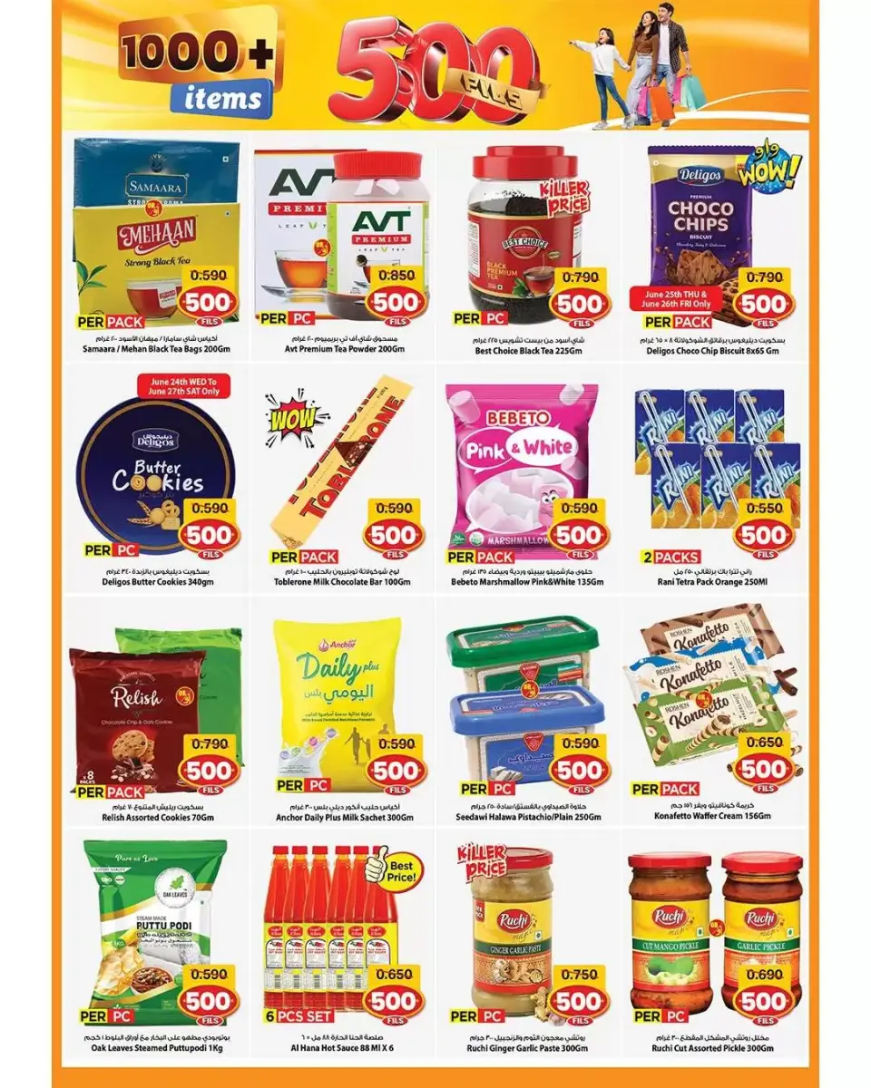Ofertas de Mark & Save Aldjyj de 24 a 30 junio 2026 ofertas de 500 fils - Página 6