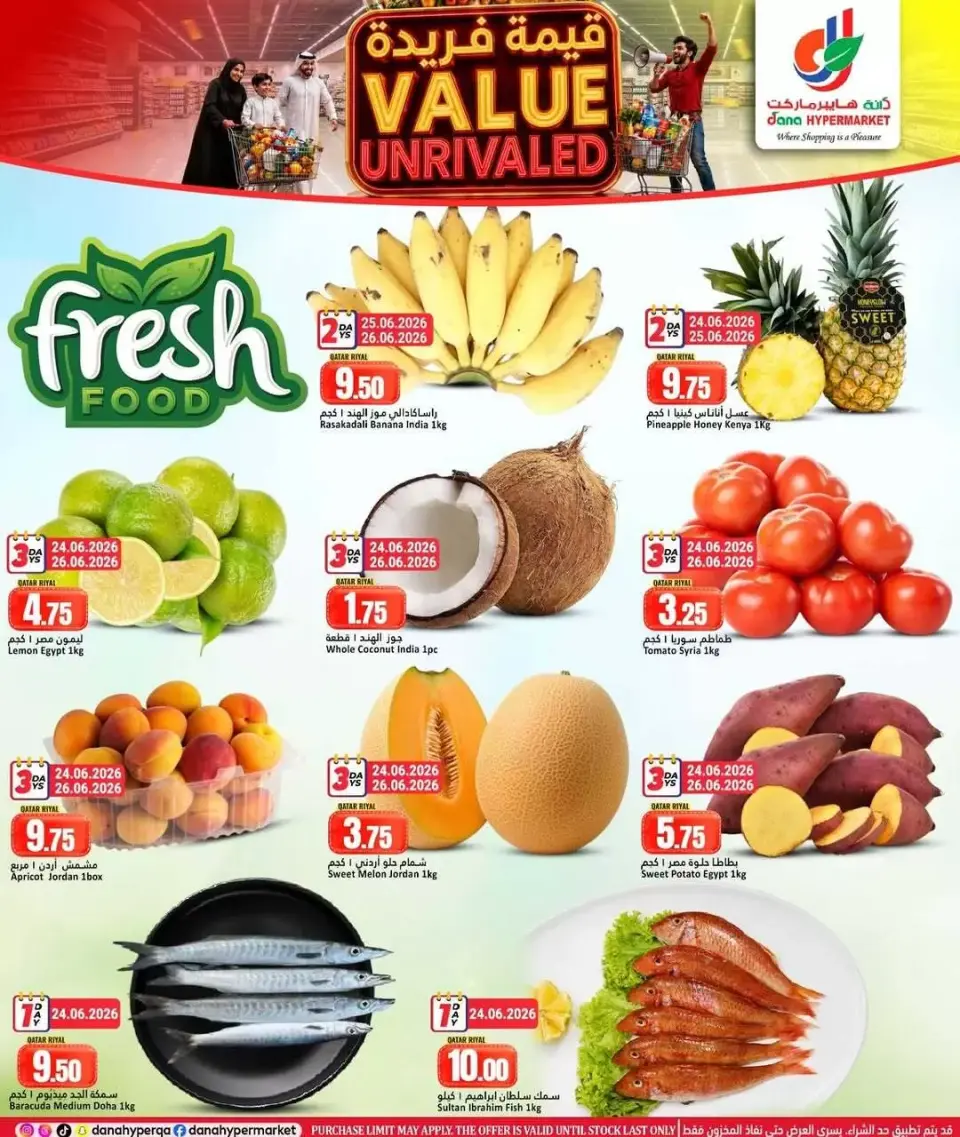 Offres Dana Hypermarchés Tryq Slwa, Nayjh de 24 à 27 juin 2026 Offres de valeur inégalées - Dana - Qatar - 24 juin 2026 – 27 juin 2026 - Page 2