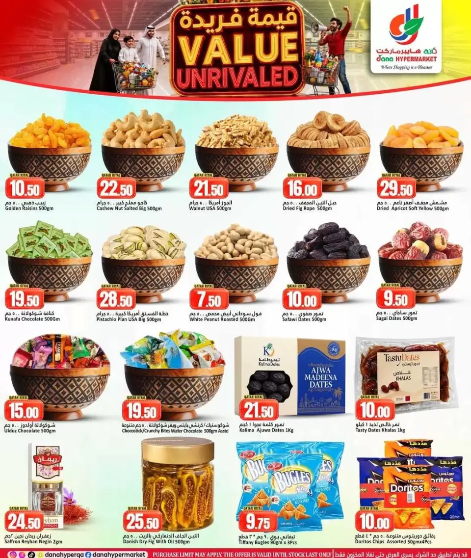 Offres Dana Hypermarchés Tryq Slwa, Nayjh de 24 à 27 juin 2026 Offres de valeur inégalées - Dana - Qatar - 24 juin 2026 – 27 juin 2026 - Page 5