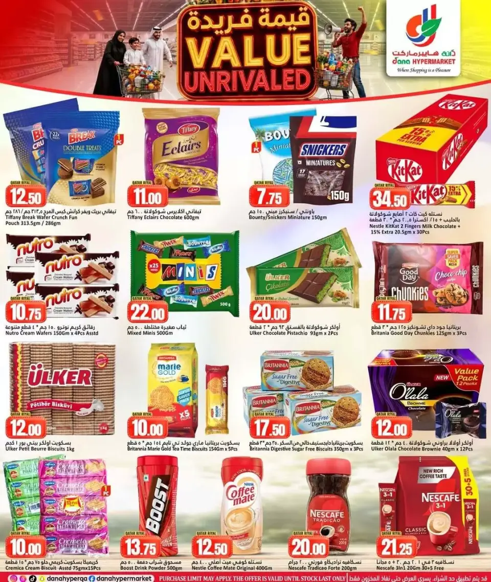 Offres Dana Hypermarchés Tryq Slwa, Nayjh de 24 à 27 juin 2026 Offres de valeur inégalées - Dana - Qatar - 24 juin 2026 – 27 juin 2026 - Page 6
