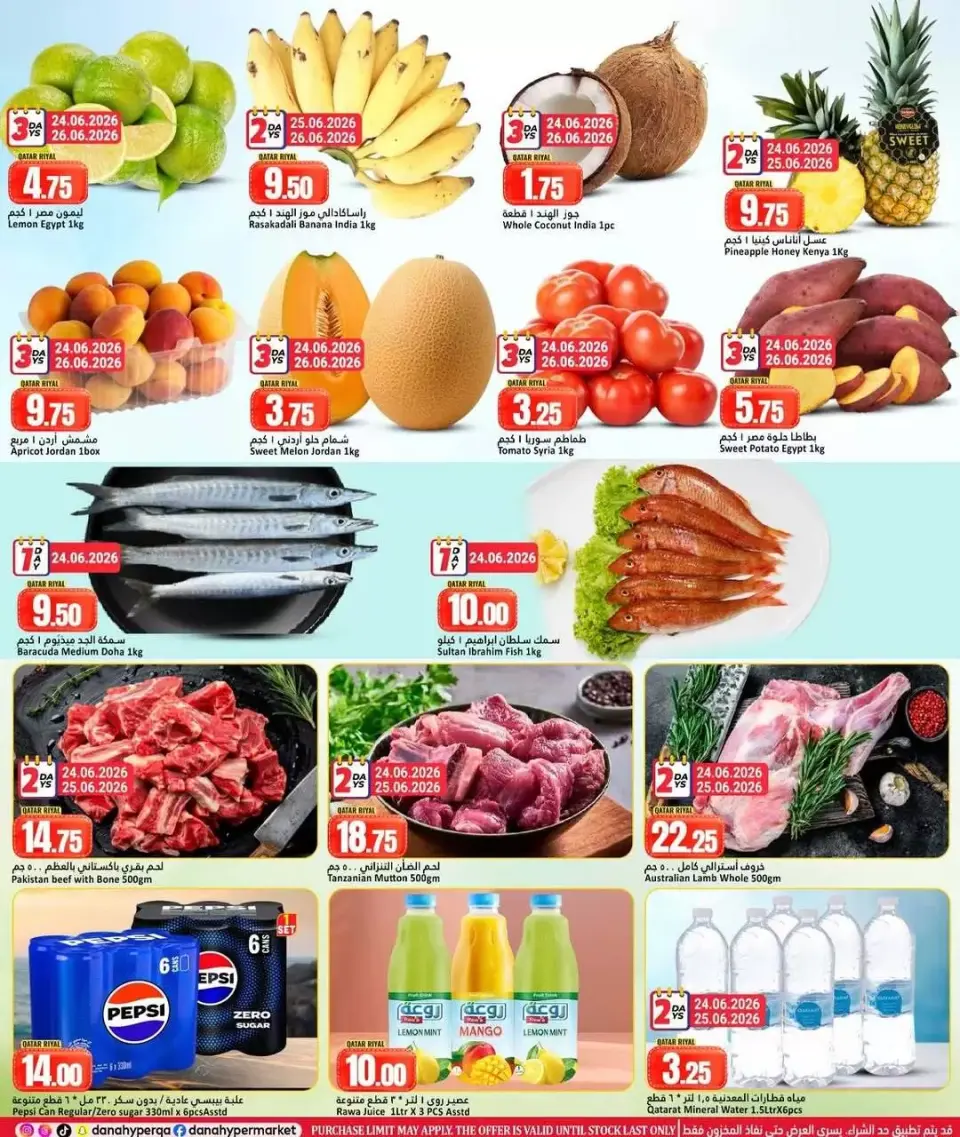 Offres Dana Hypermarchés Al Wakrah de 24 à 27 juin 2026 Offres de valeur inégalées - Dana - Qatar - 24 juin 2026 – 27 juin 2026 - Page 2