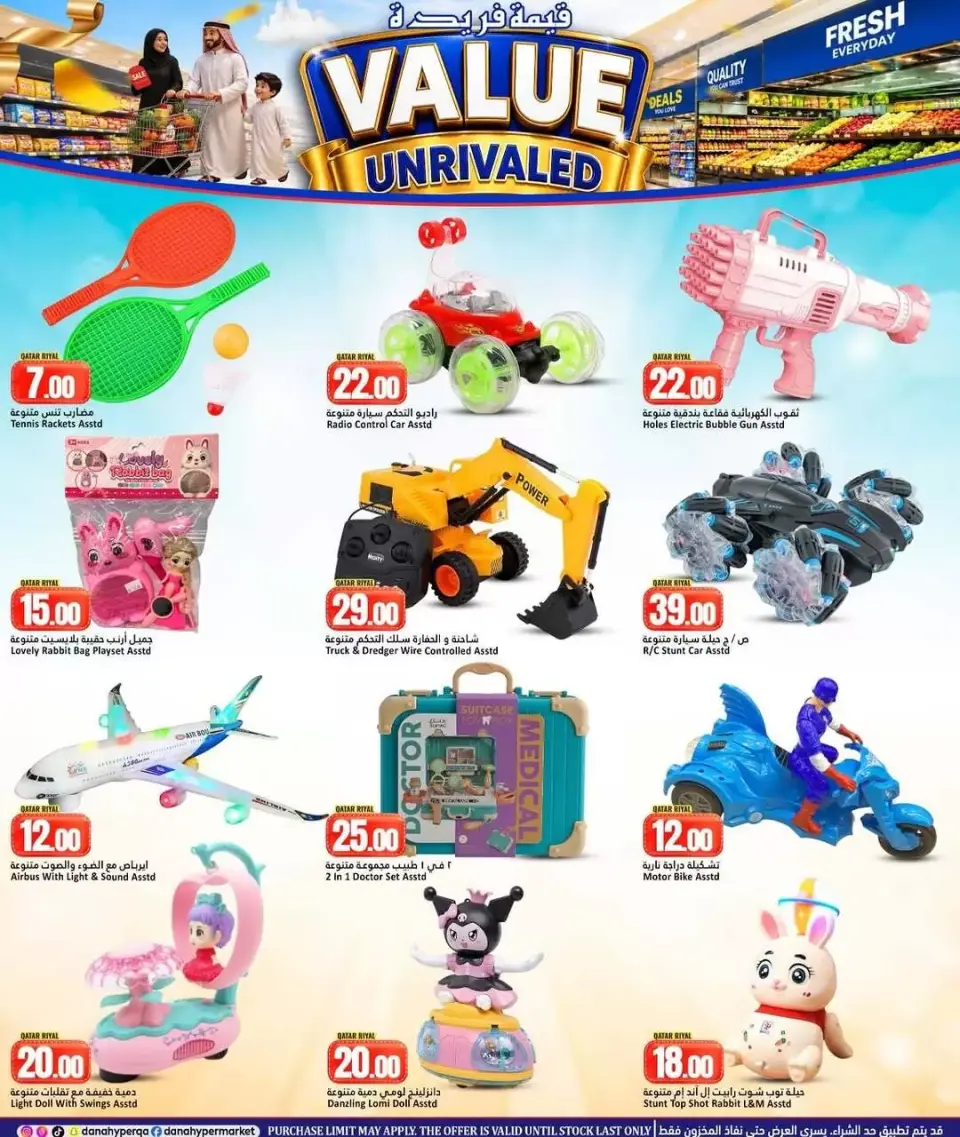 Offres Dana Hypermarchés Al Wakrah de 24 à 27 juin 2026 Offres de valeur inégalées - Dana - Qatar - 24 juin 2026 – 27 juin 2026 - Page 10