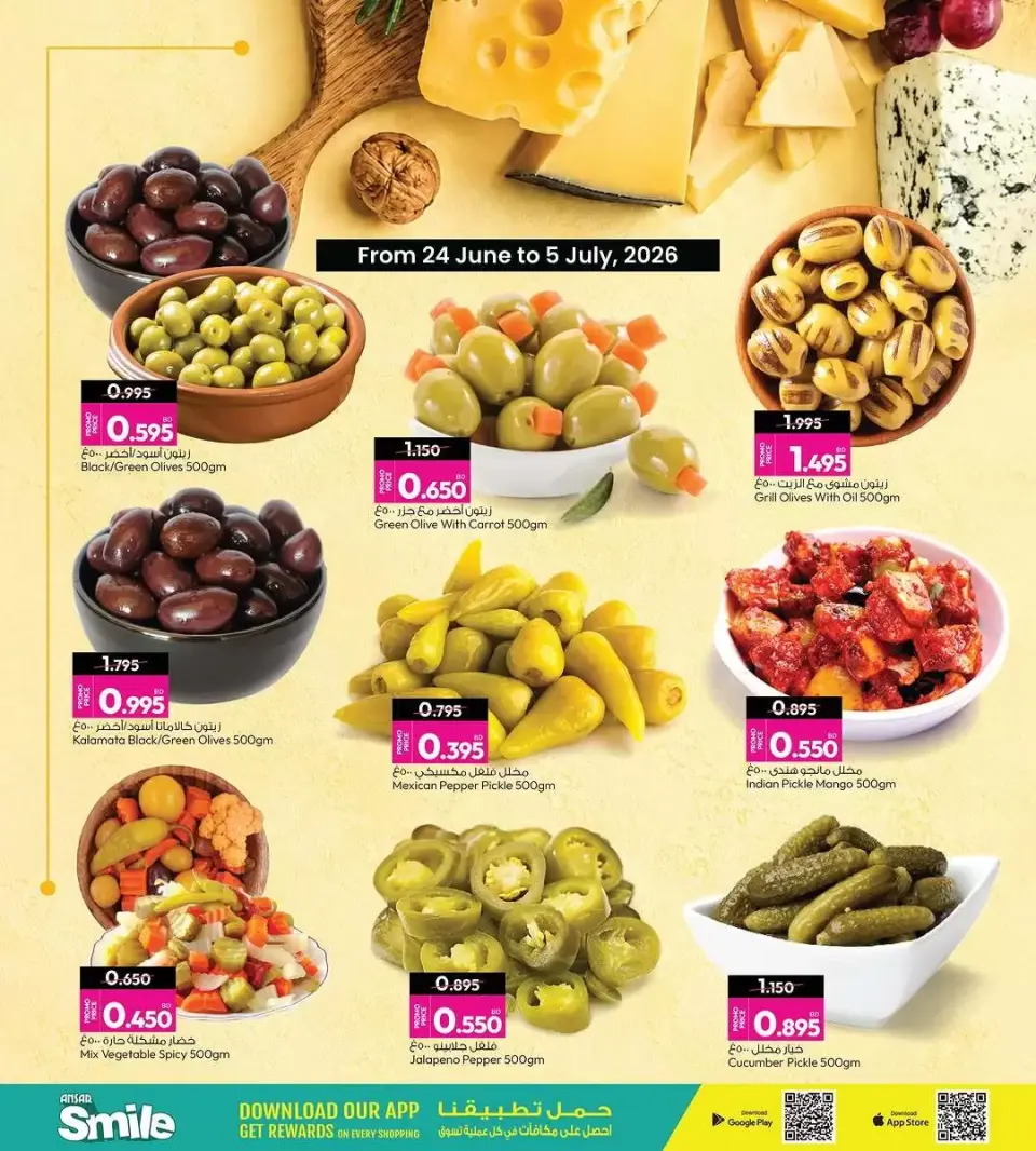 Offres Galerie Ansar Bahrein de 24 juin à 5 juillet 2026 Offres du festival du fromage - Galerie Ansar - Bahrein - 24 juin 2026 – 5 juillet 2026 - Page 4