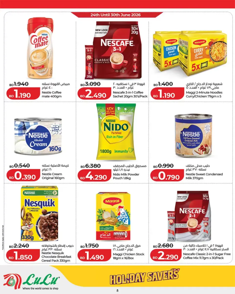 Ofertas de Lulu Bahréin de 24 junio a 8 julio 2026 Ahorros para las fiestas - Lulu - Bahréin - 24 junio 2026 – 8 julio 2026 - Página 8