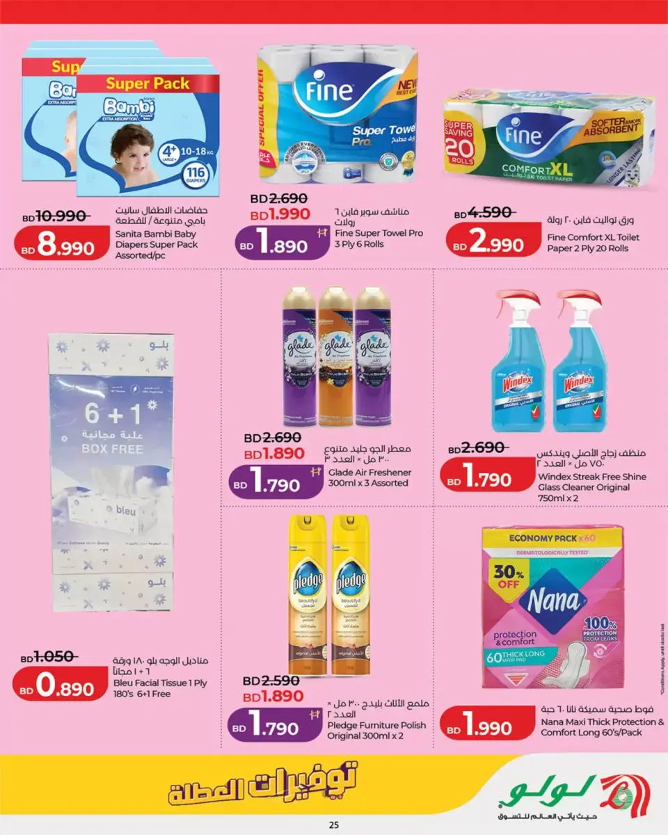 Ofertas de Lulu Bahréin de 24 junio a 8 julio 2026 Ahorros para las fiestas - Lulu - Bahréin - 24 junio 2026 – 8 julio 2026 - Página 25