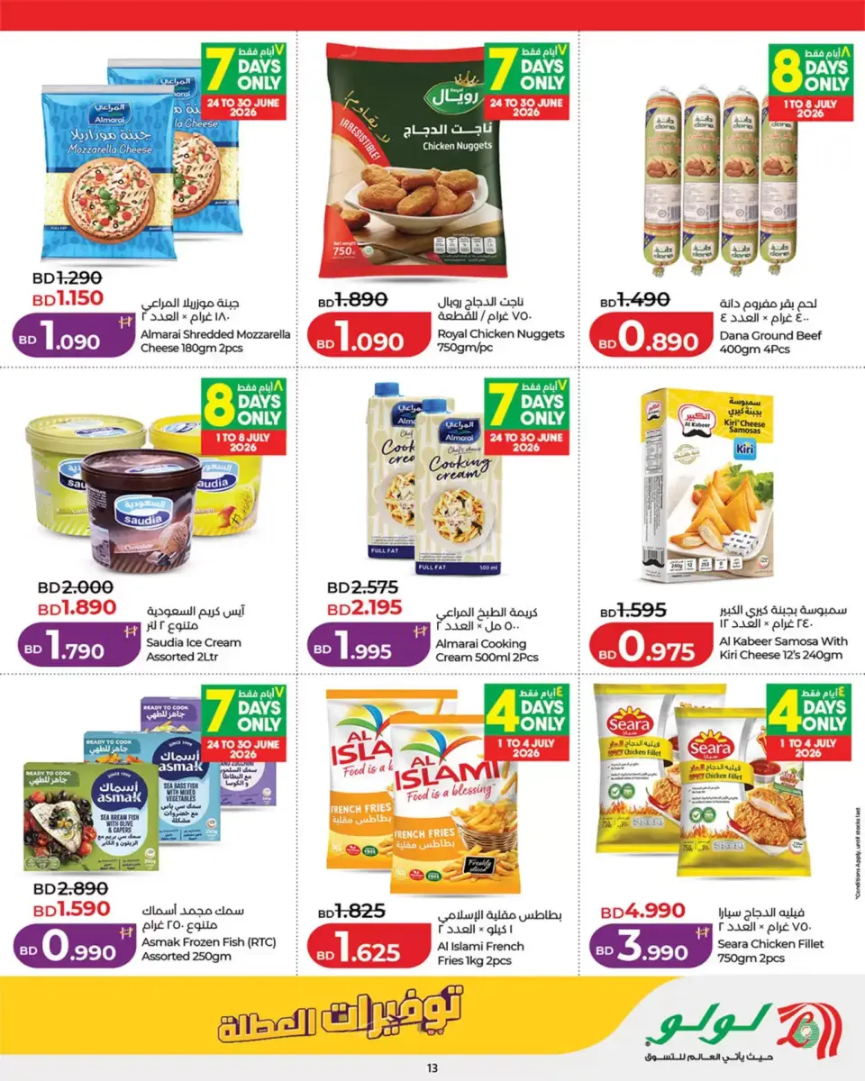 Ofertas de Lulu Bahréin de 24 junio a 8 julio 2026 Ahorros para las fiestas - Lulu - Bahréin - 24 junio 2026 – 8 julio 2026 - Página 13